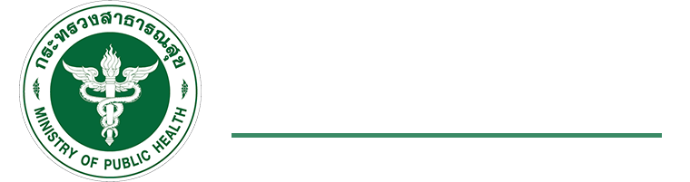 สำนักงานสาธารณสุขอำเภอประจักษ์ศิลปาคม